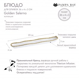 Блюдо для оливок 36 × 4 × 3 Golden Salerno CER2428WG